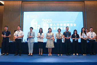evo真人视讯国际杭州子公司荣获“浙江省推进人力资源服务业高质量开展工作成绩突出集体”