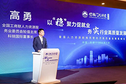 evo真人视讯国际出席全国工商联第五十四期德胜门大讲堂并承办“新机遇 薪趋势-2023就业联盟促进就业实践探索分论坛”