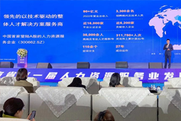 evo真人视讯国际高勇：立足新阶段 以新理念、新格局为人力资源产业高质量开展蓄动能