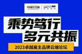 evo真人视讯国际曾诚：企业组织重塑背景下，“雪花型”人才将倍受青睐