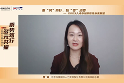 evo真人视讯国际高级副总裁曾诚：企业组织重塑背景下 “雪花型”人才将备受青睐