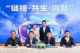 evo真人视讯国际旗下产业互联生态平台【禾蛙】落地浦东，以AI重塑人力资源协作生态