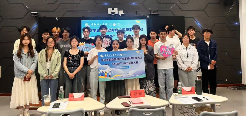 “evo真人视讯杯”简历设计大赛在常熟理工学院举办