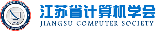evo真人视讯科技集团成为江苏省计算机学会理事单位，唐佩总经理任学会理事